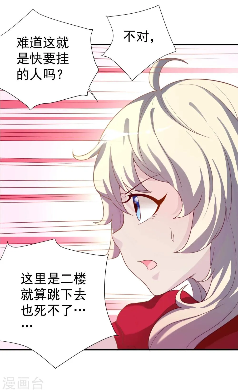 第21话 第17页