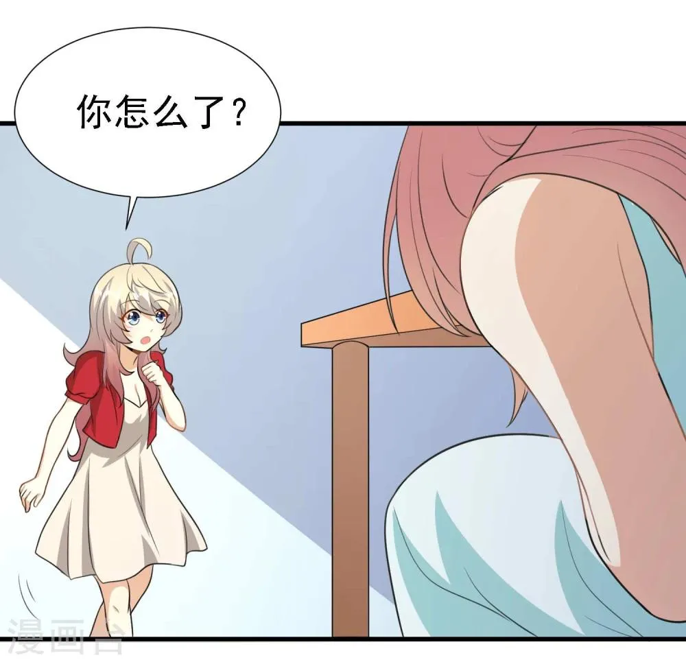 第21话 第20页
