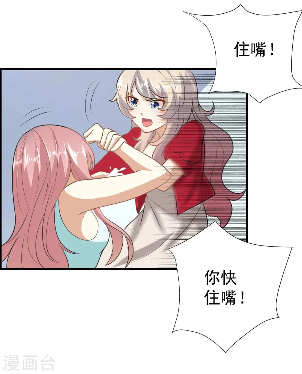 第21话 第24页