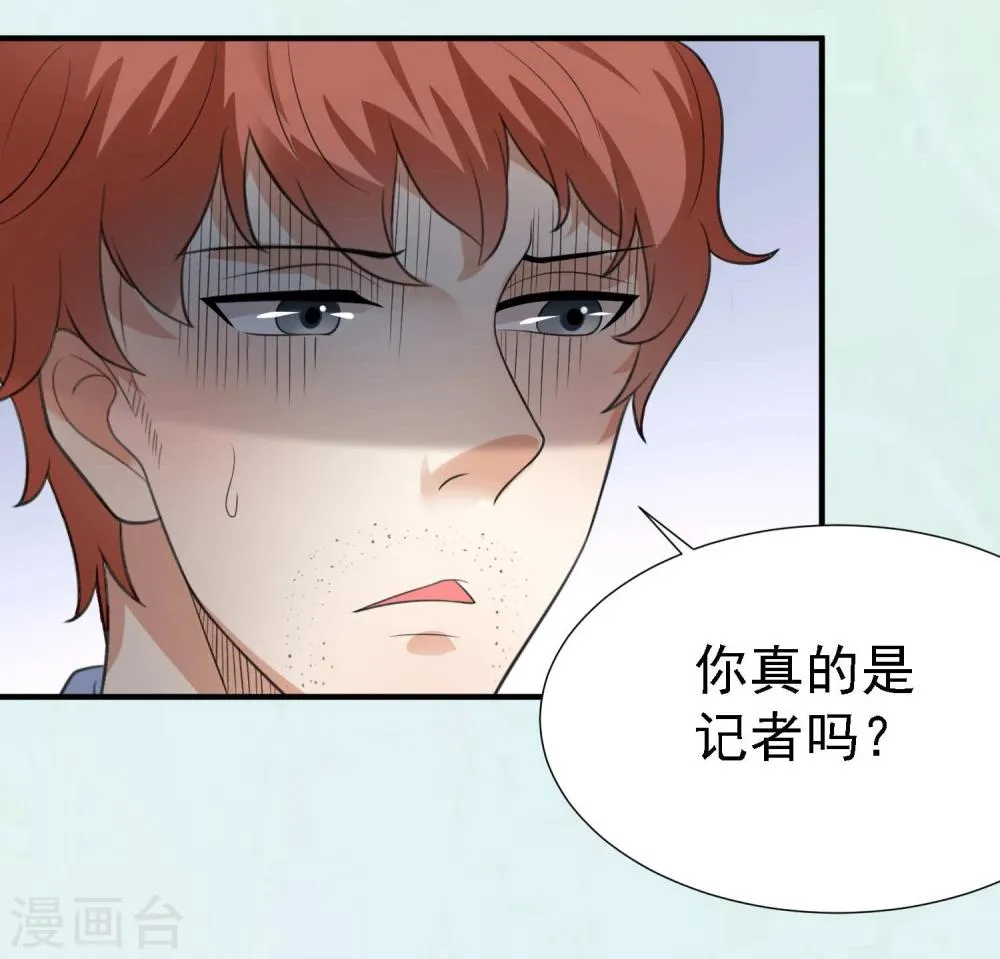 第21话 第33页
