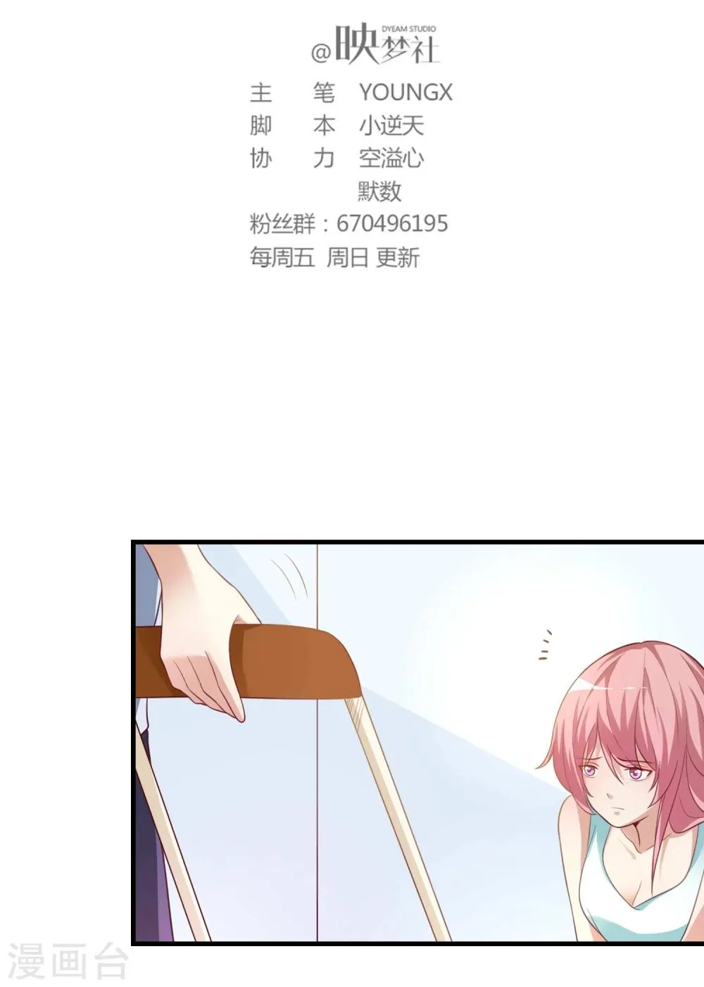 第22话 第2页