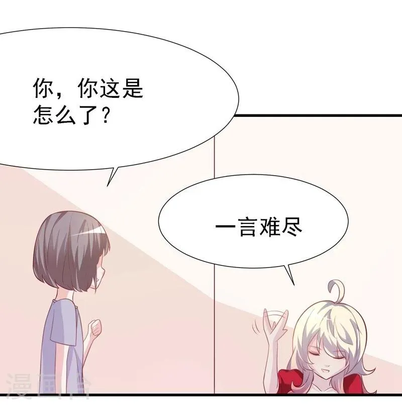 第24话 第28页