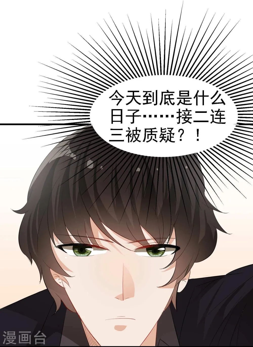 第25话 第16页