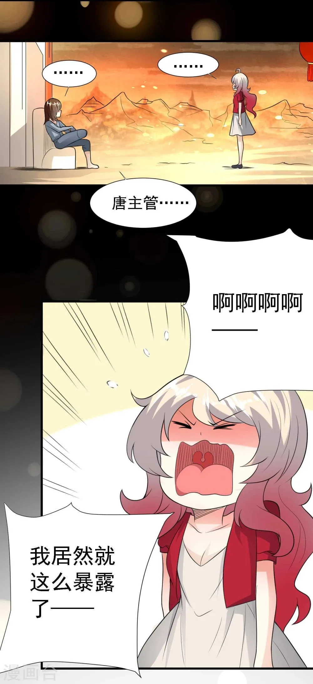 第25话 第26页