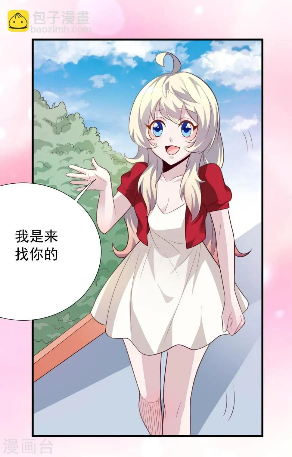 第26话 第10页