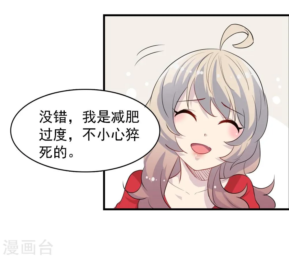 第26话 第20页