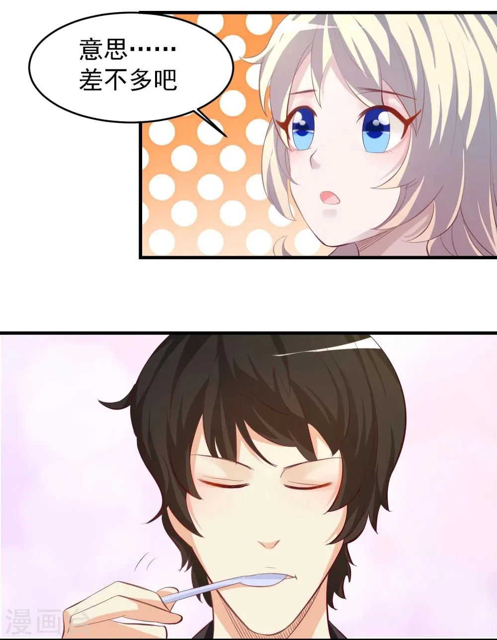 第26话 第24页