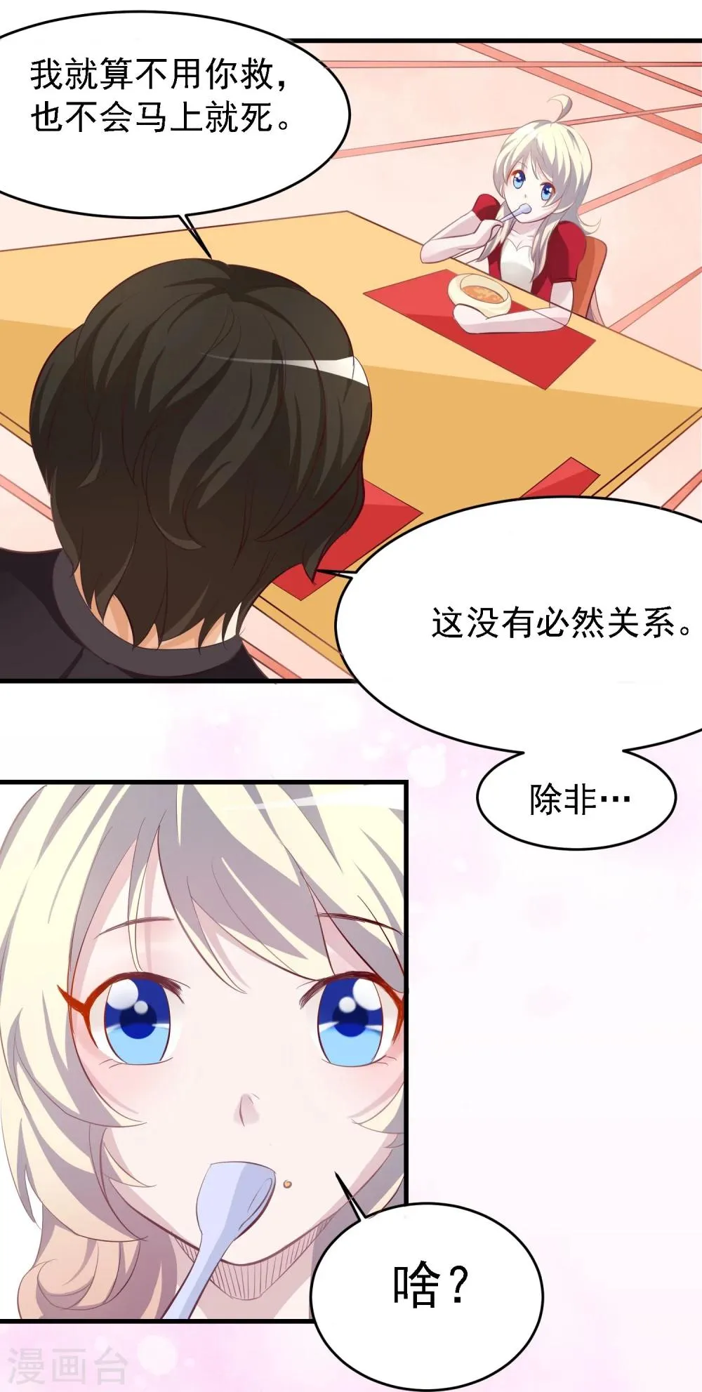 第26话 第27页