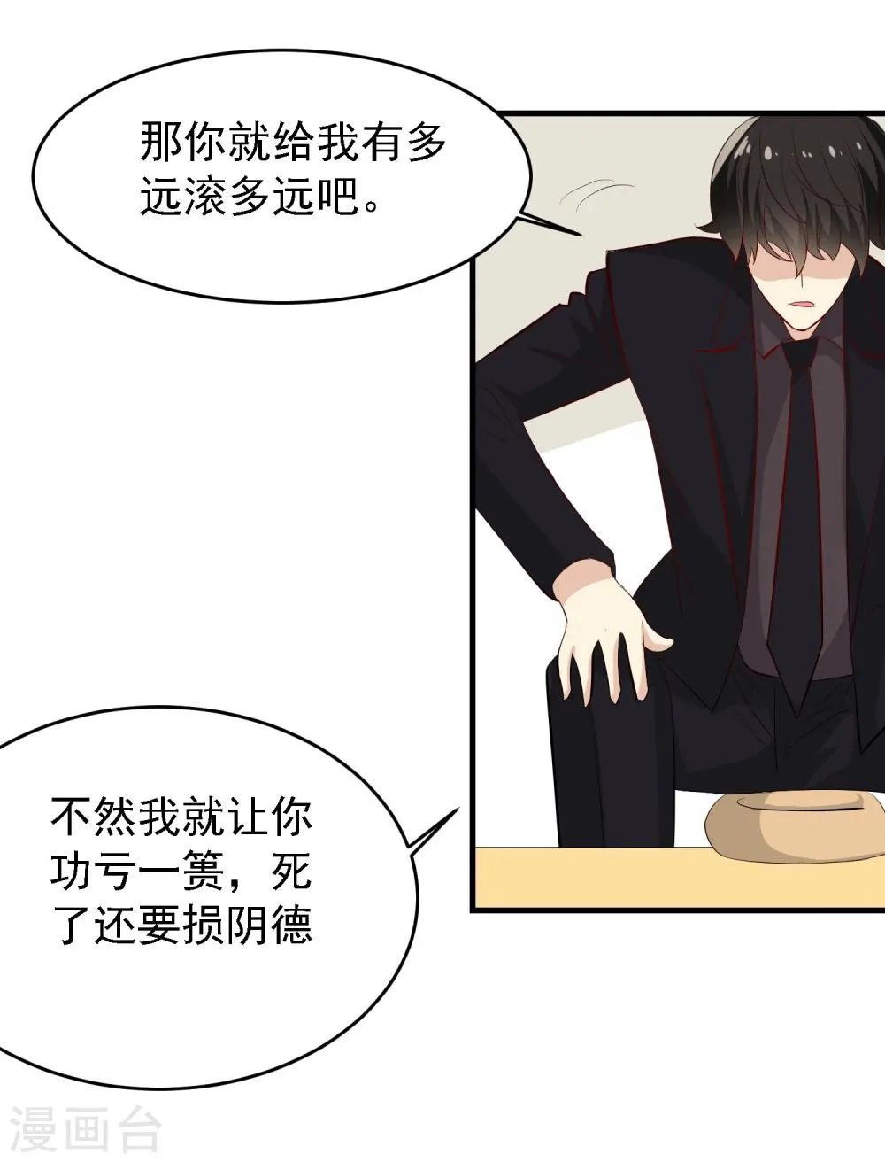 第26话 第33页