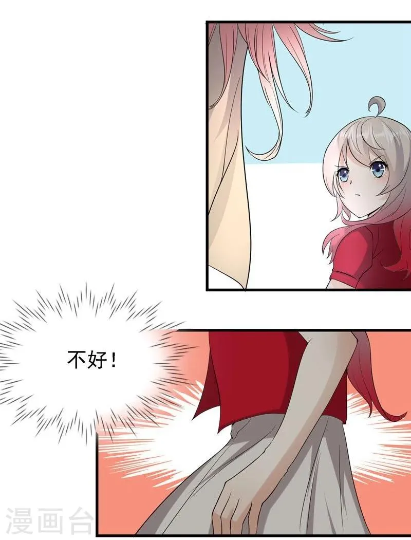 第27话 第3页