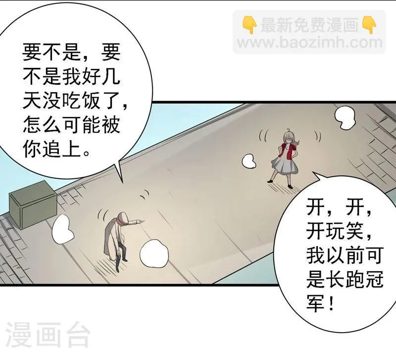 第27话 第6页