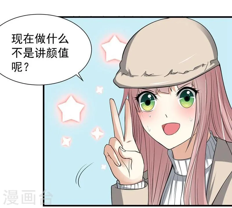 第27话 第8页