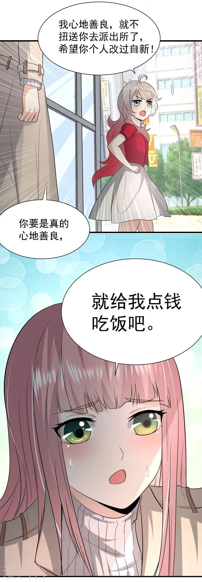 第27话 第9页