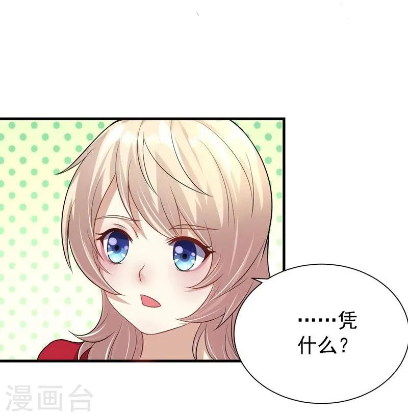 第27话 第10页
