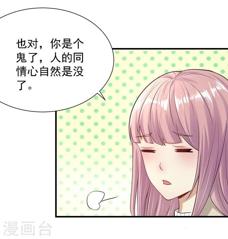第27话 第11页
