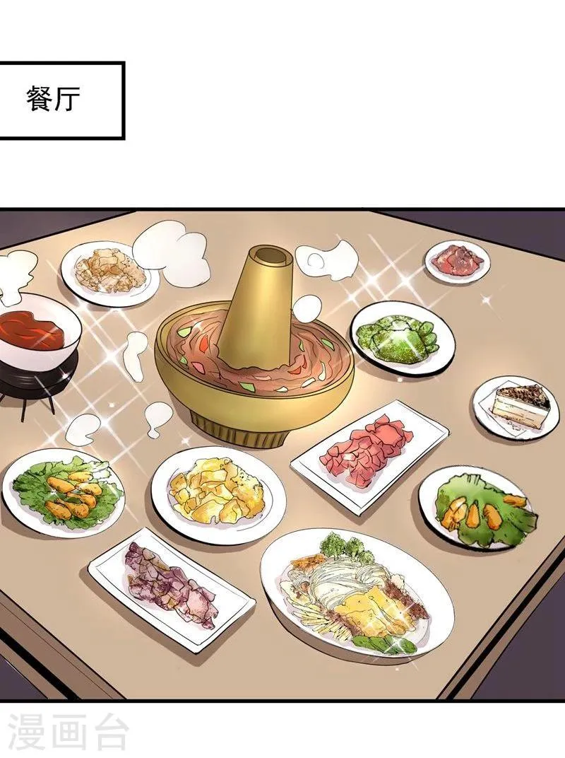 第27话 第13页