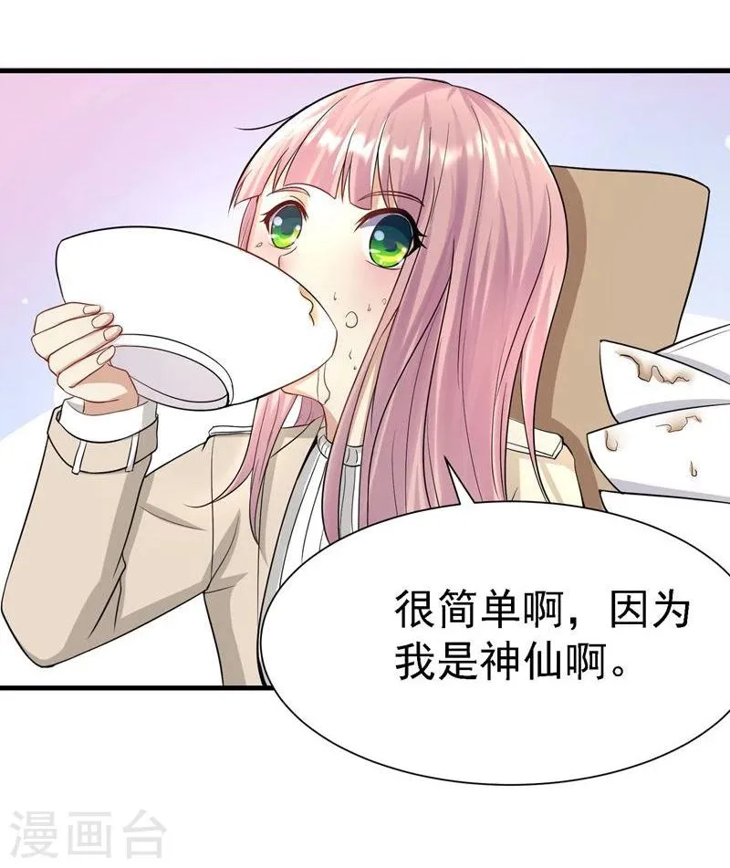 第27话 第16页