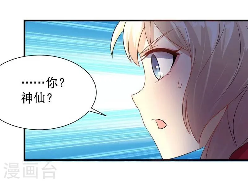 第27话 第18页