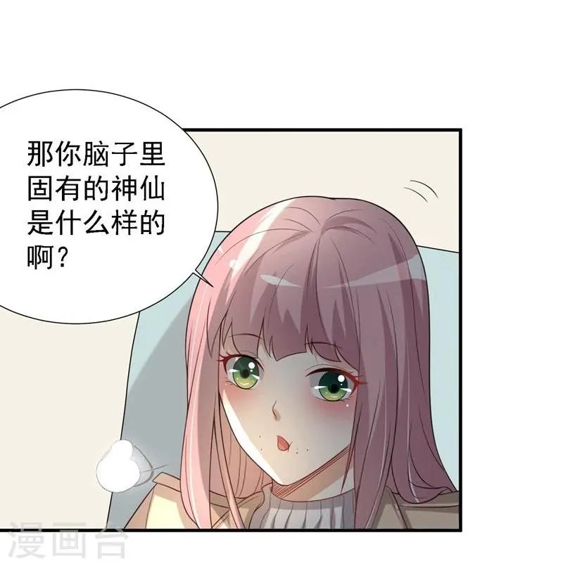 第27话 第20页