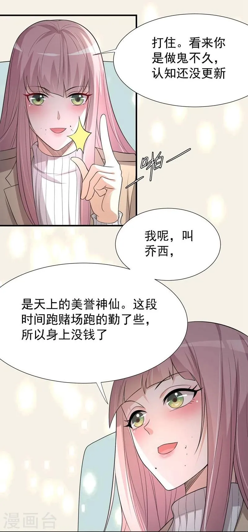 第27话 第22页