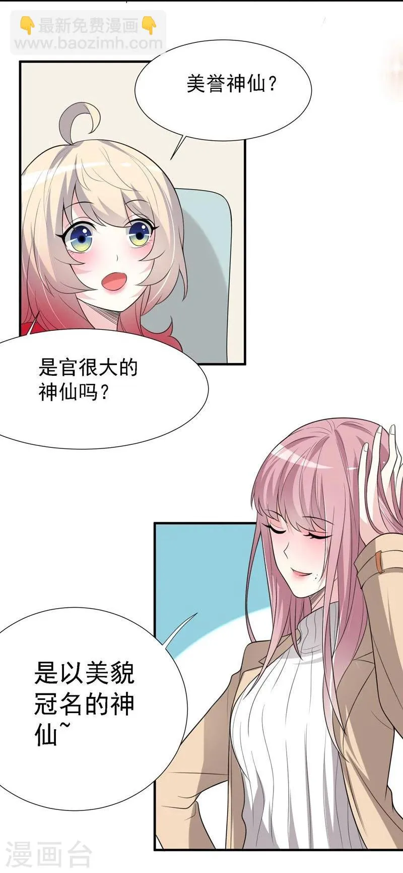 第27话 第23页