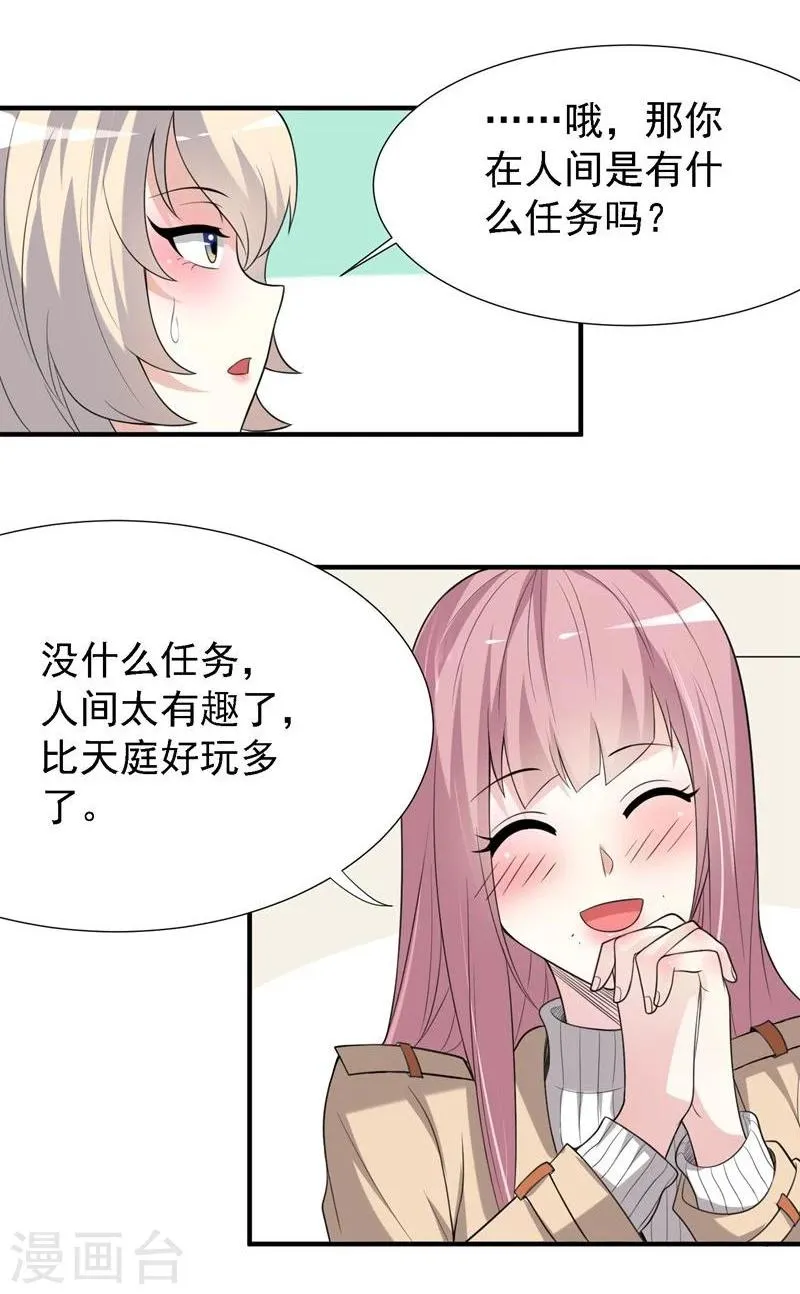 第27话 第24页