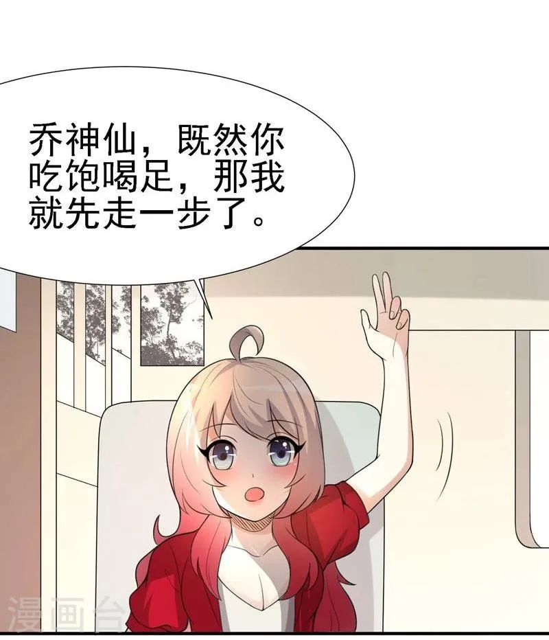 第27话 第27页