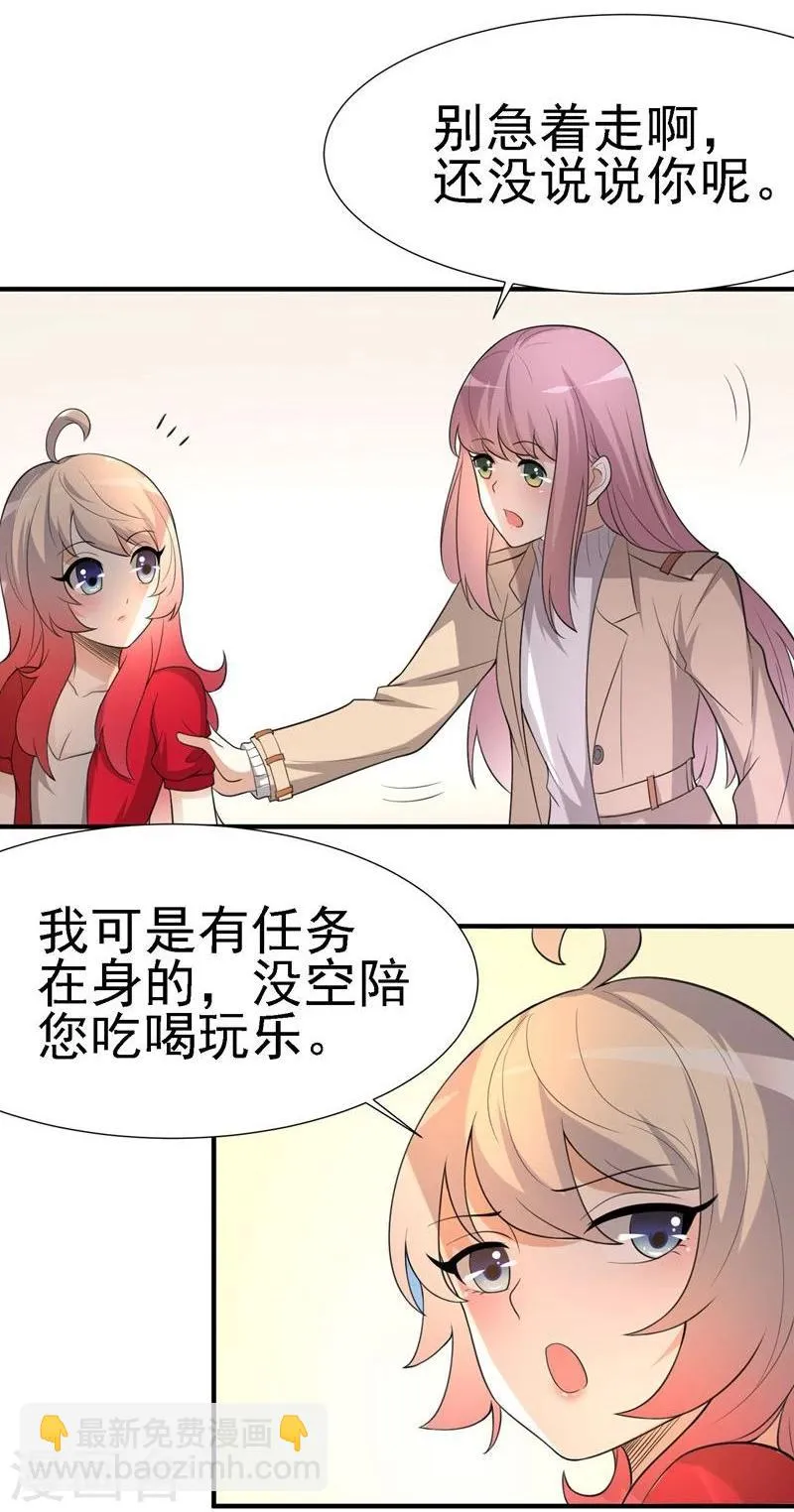第27话 第28页