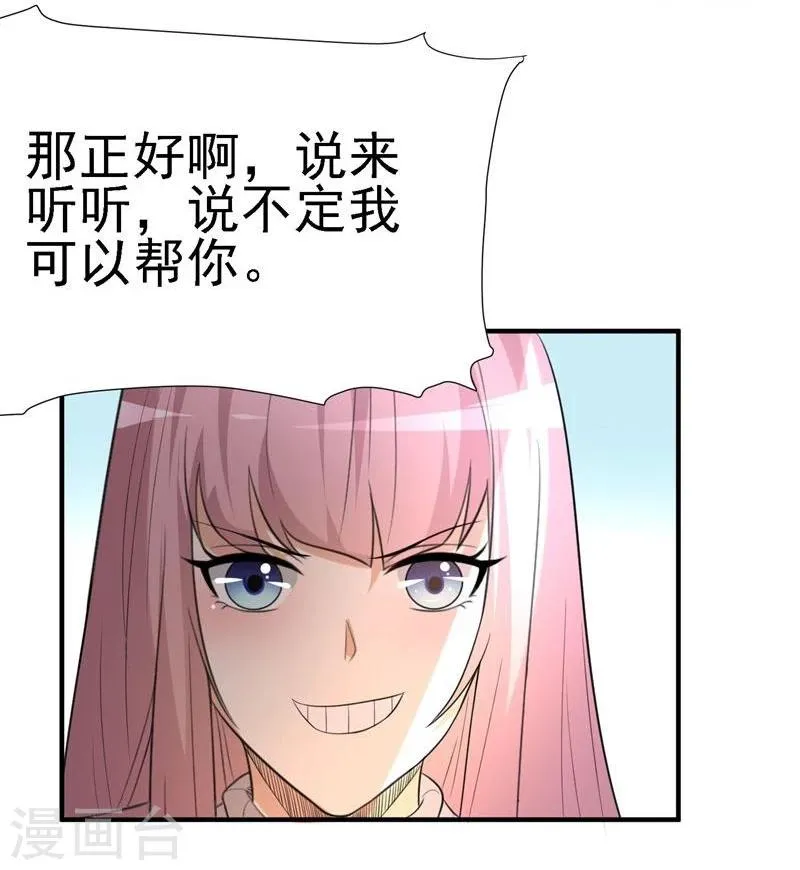第27话 第29页