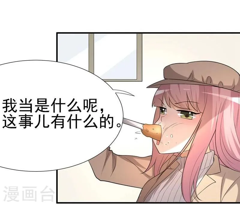 第27话 第31页