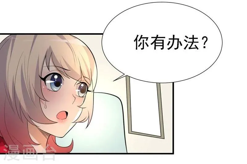第27话 第32页