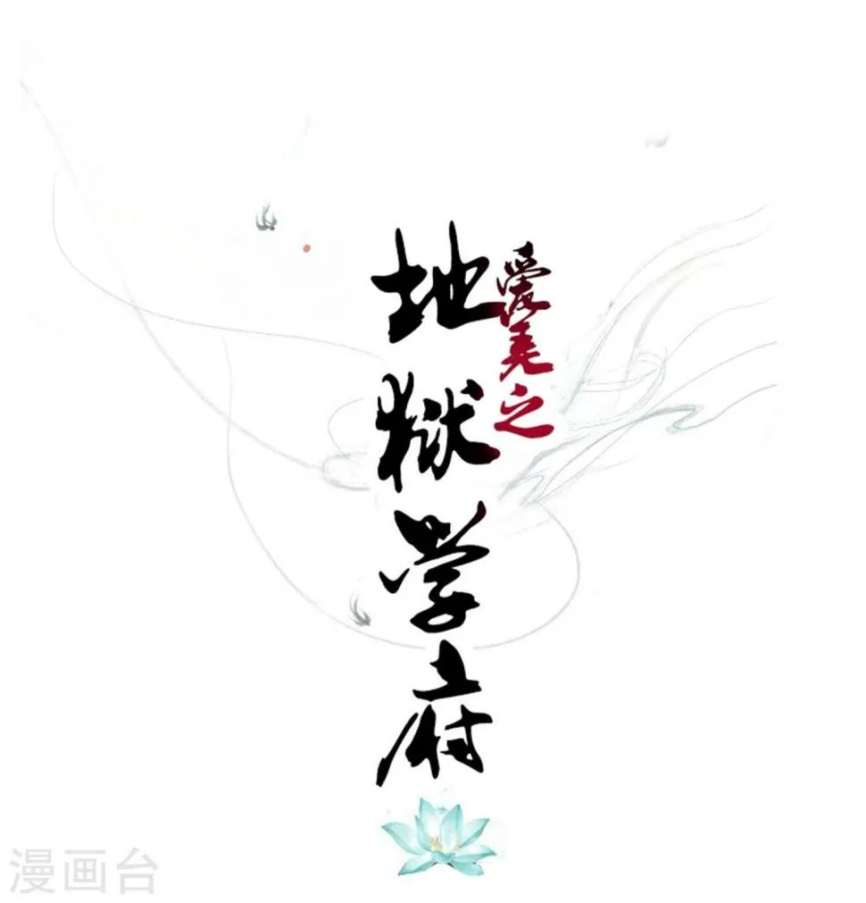 第28话 第1页