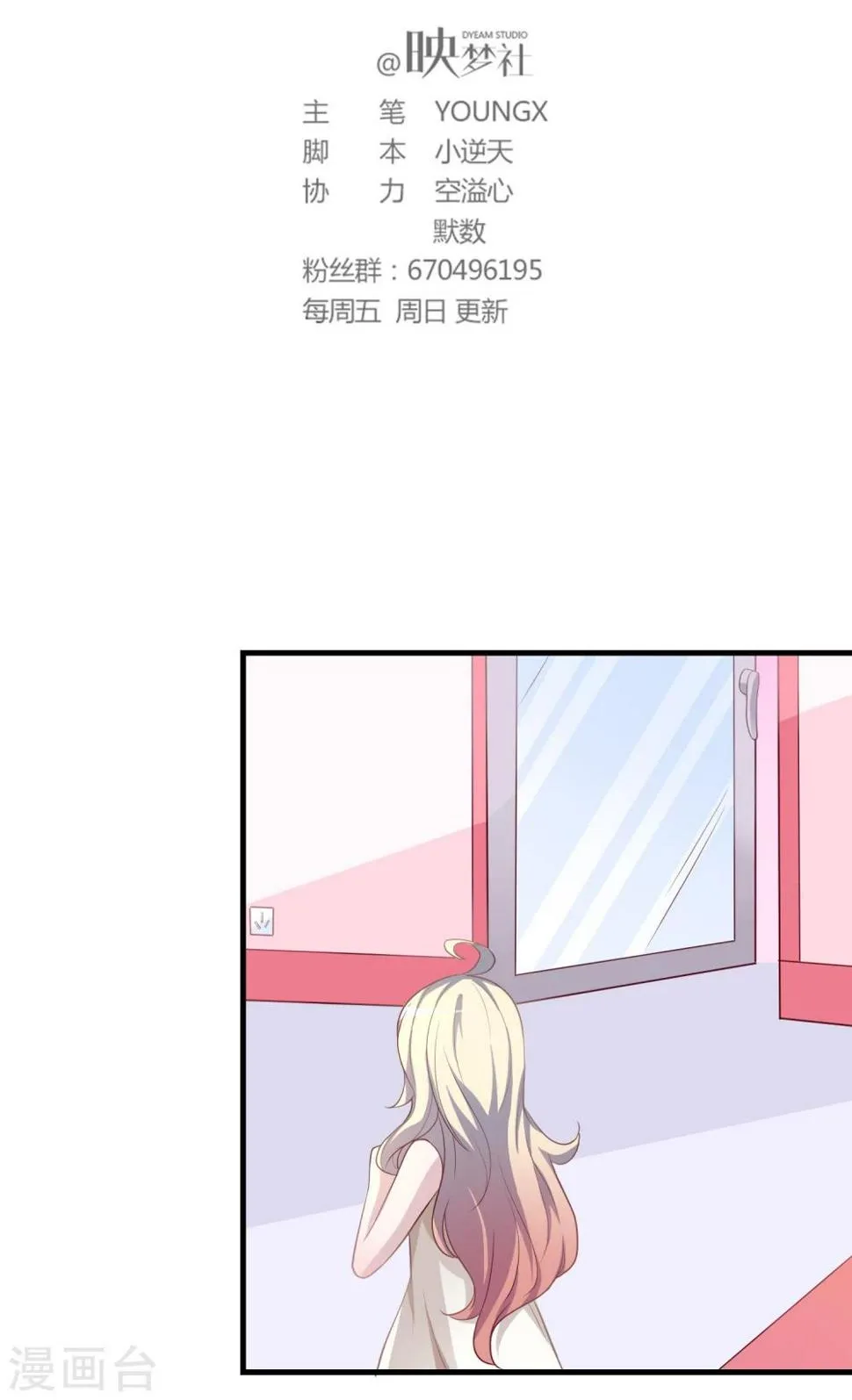 第28话 第2页