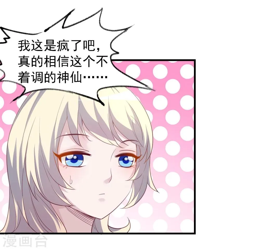 第28话 第3页