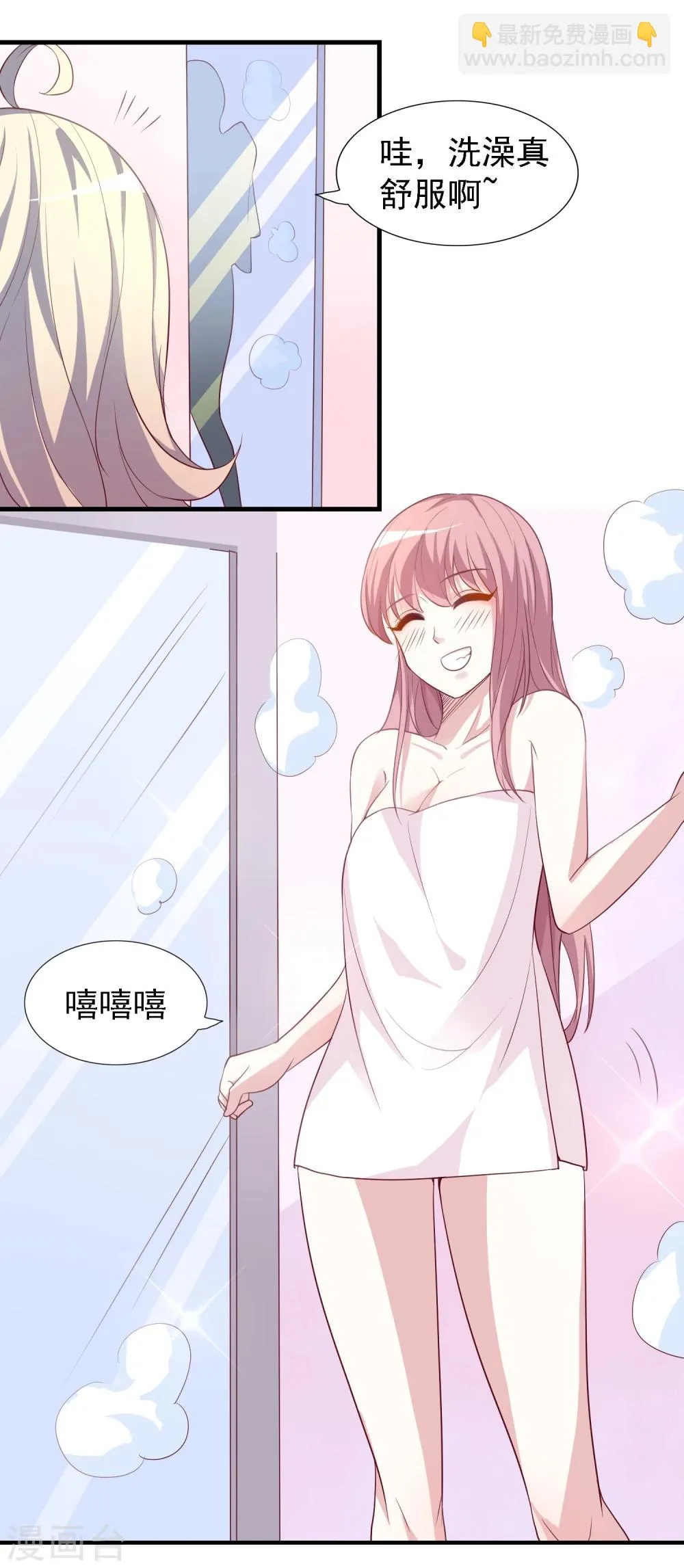 第28话 第4页