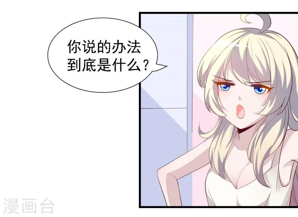 第28话 第5页