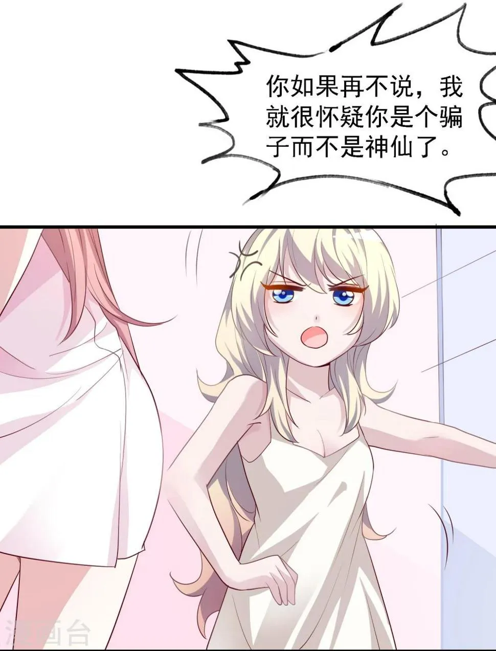 第28话 第7页