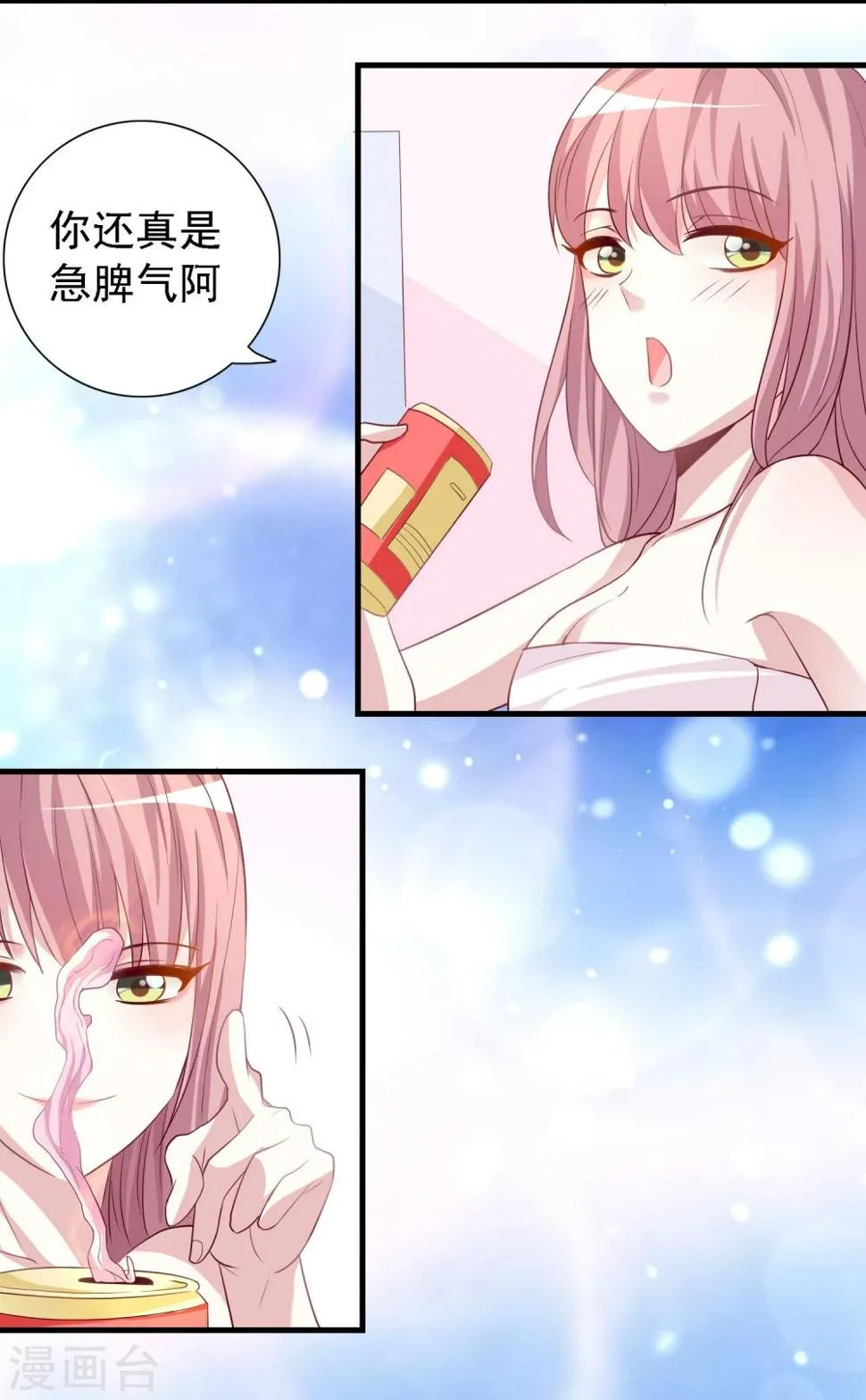 第28话 第8页