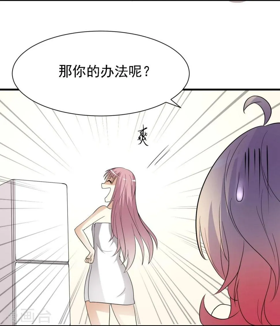第28话 第12页