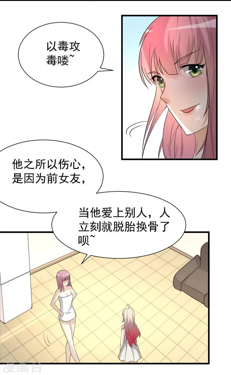 第28话 第13页
