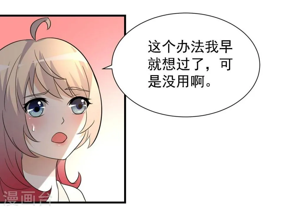 第28话 第14页