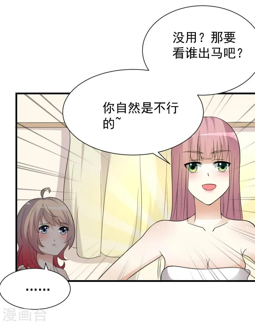 第28话 第15页