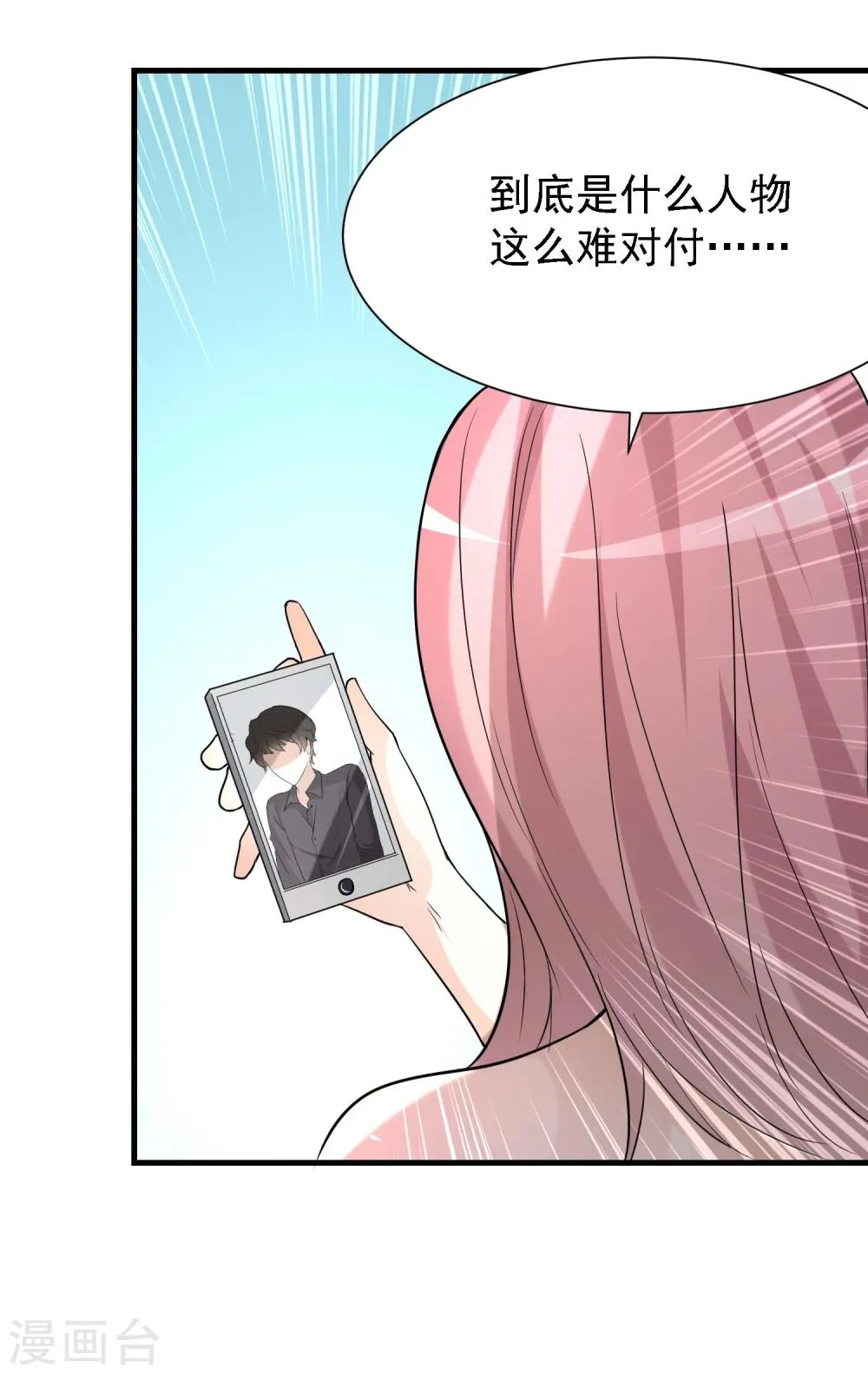 第28话 第17页