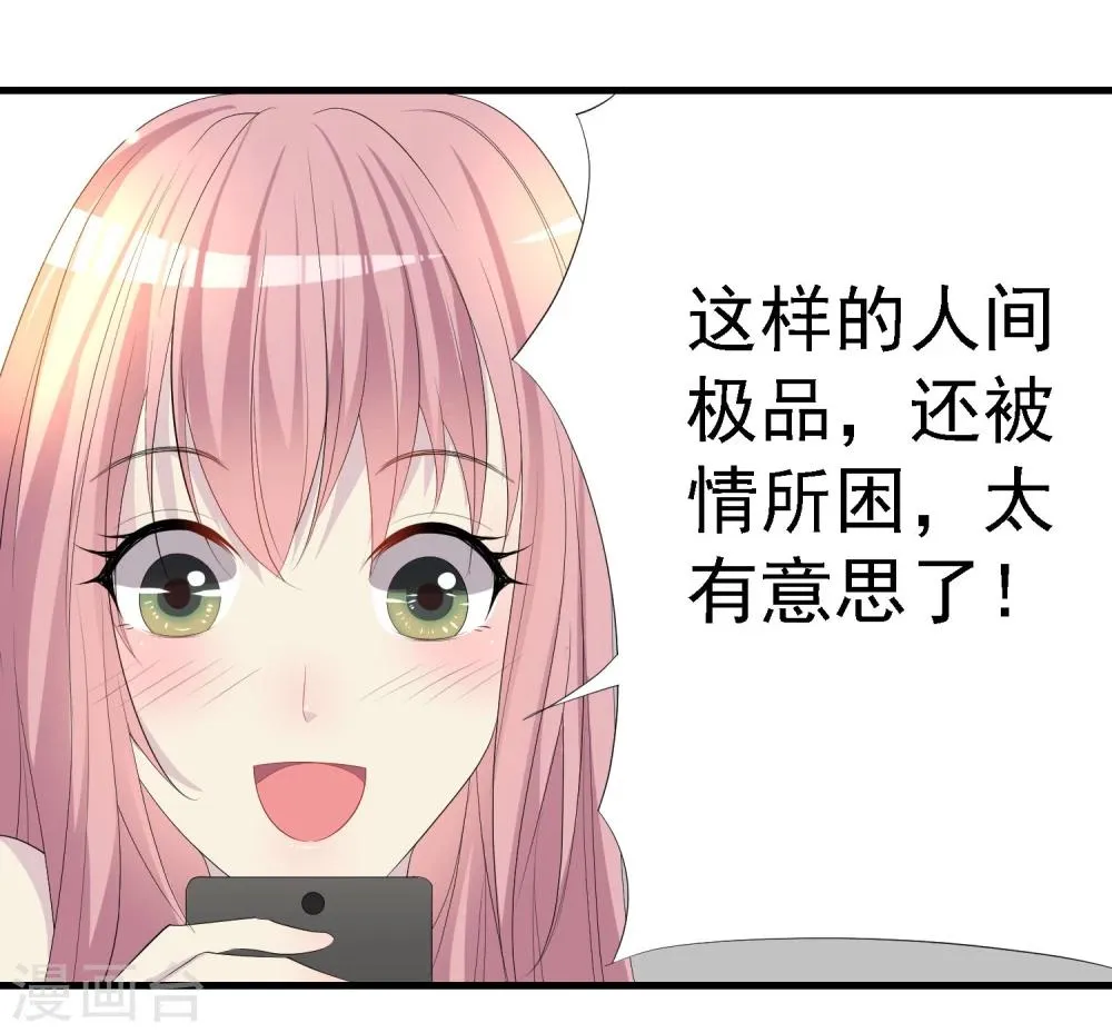 第28话 第19页