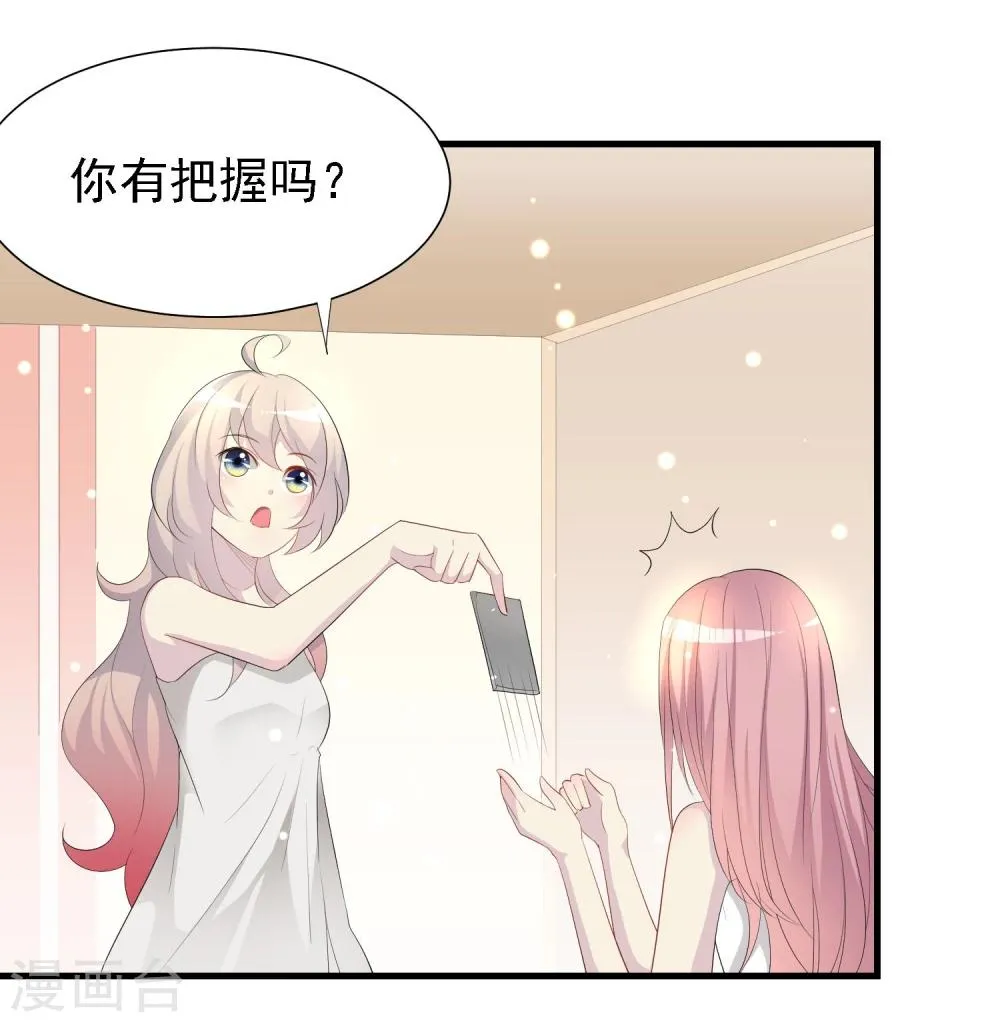 第28话 第20页