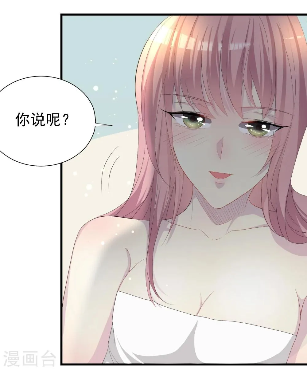 第28话 第21页