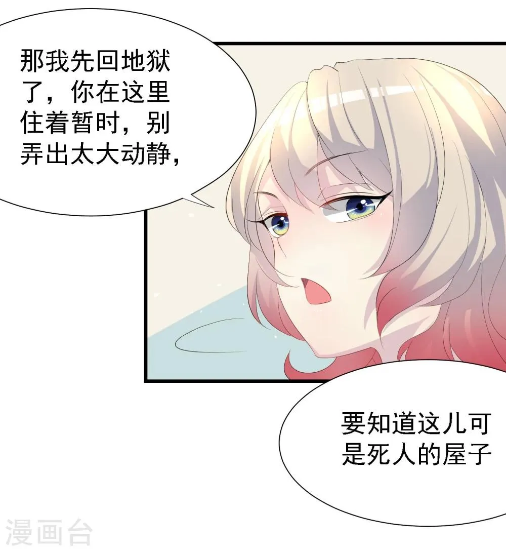 第28话 第22页