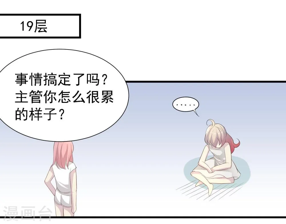 第28话 第23页
