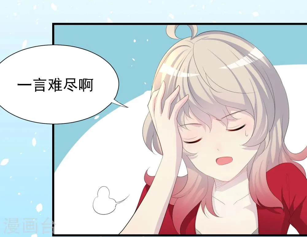 第28话 第25页