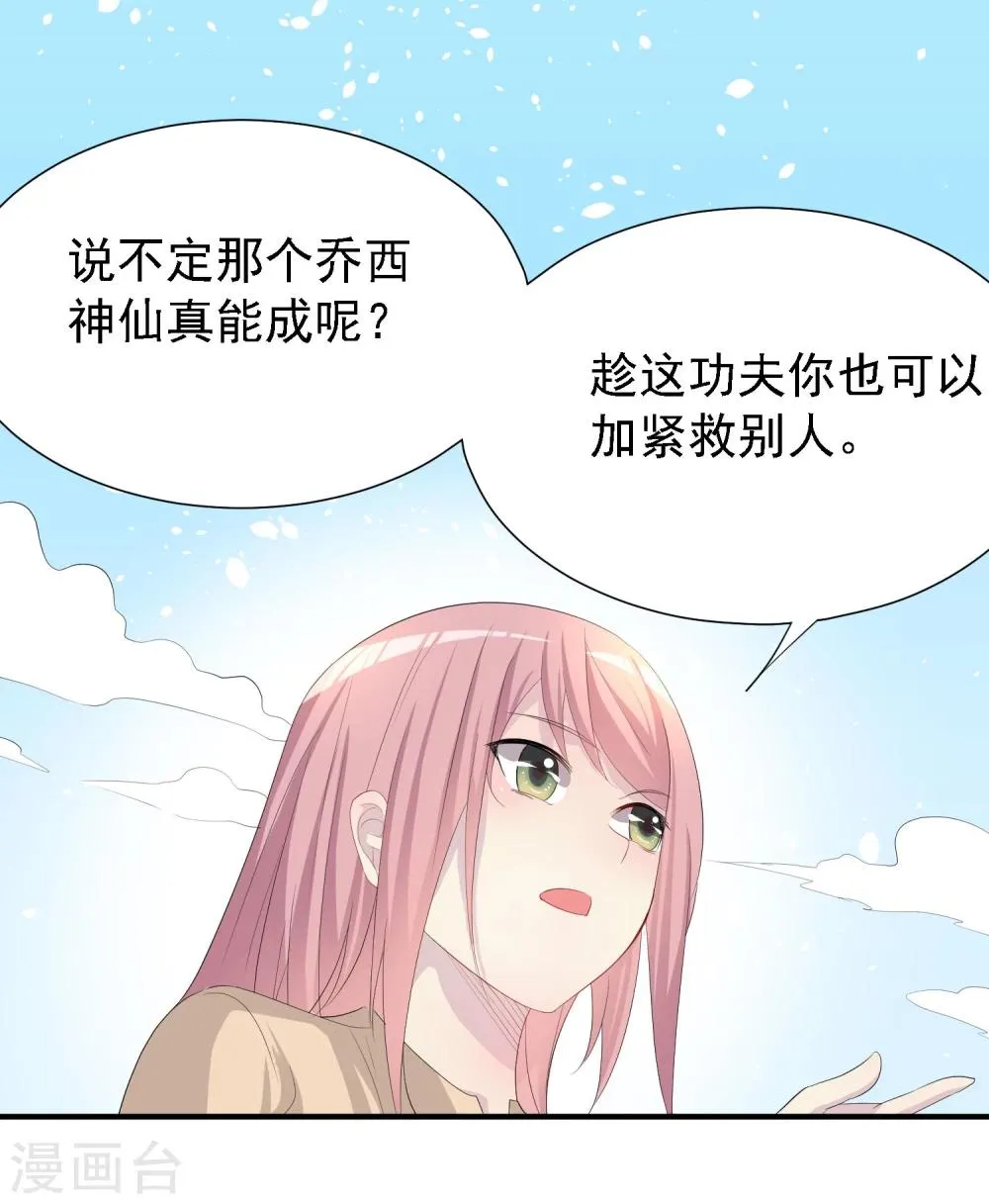 第28话 第26页
